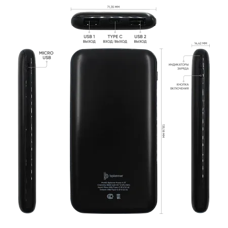 Внешний аккумулятор с подсветкой Bplanner Power 4 ST, 8000 mAh