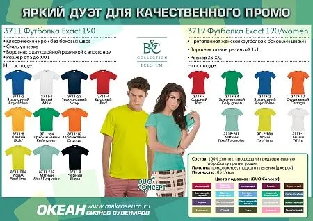 Футболка женская Exact 190/women