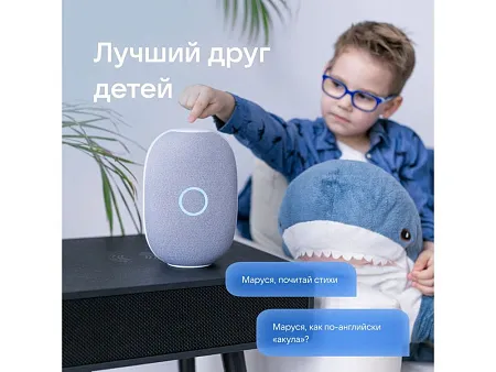 Умная колонка Капсула с голосовым помощником Марусей
