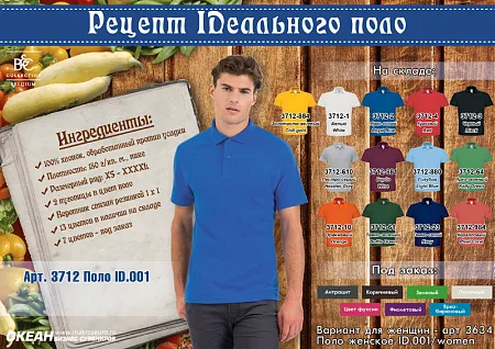 Поло ID.001, красное/red, размер XL