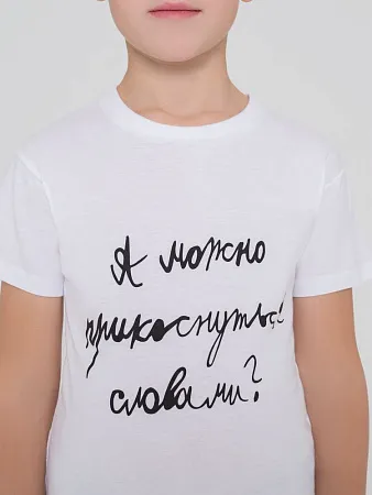 Футболка детская «Прикоснуться словами», белая