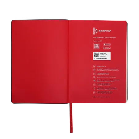 Набор Bplanner welcome