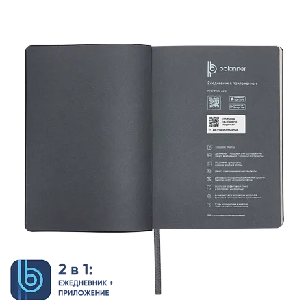 Ежедневник Bplanner.01 grey