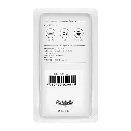 Кабель-брелок 3в1 Cavi NEO, белый, в подарочной упаковке