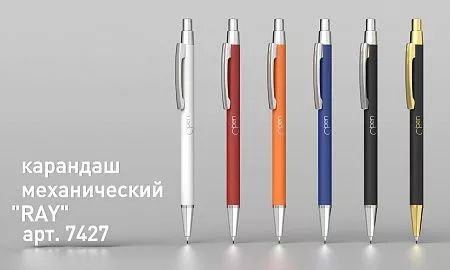 Карандаш механический "Ray", белый, покрытие soft touch