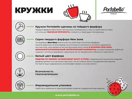 Керамическая кружка Astra, 380 ml, белый/красный