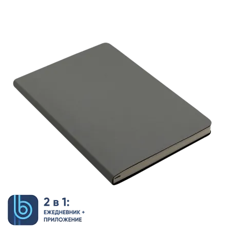 Ежедневник Bplanner.01 grey