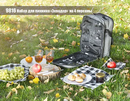 Набор для пикника "Эквадор"