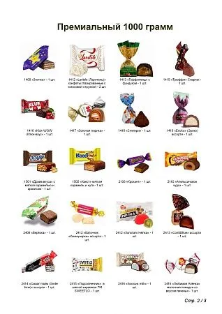 №4 МЯГКАЯ ИГРУШКА ЛЕНТЯЙ 1000 грамм новогодний подарок классический 