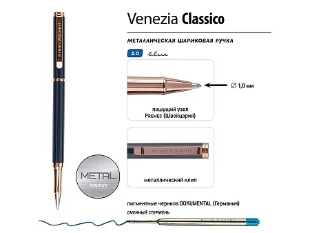 Ручка металлическая шариковая Venezia Classico