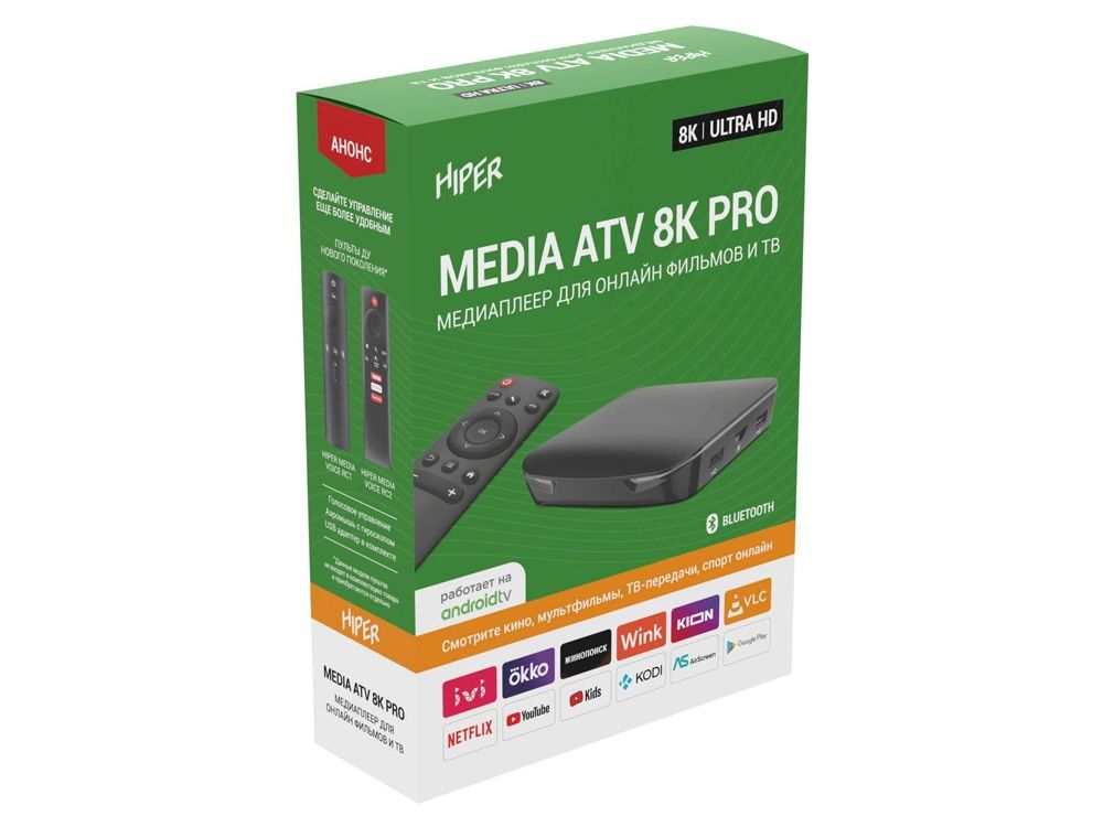Atv приставки. Радиопуль Hiper Media atv 8k Pro. Медиаплеер Hiper Media TV m5 Ultra и 5 m Ultra. Hyper atv 8k Pro Размеры.