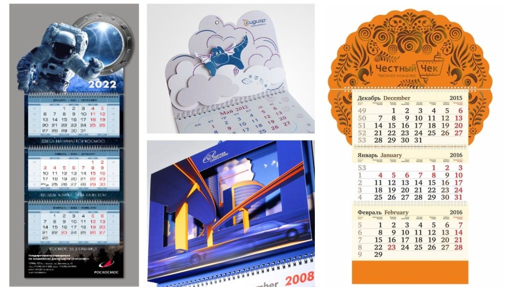 КАЛЕНДАРИ.jpg КАЛЕНДАРИ.jpg