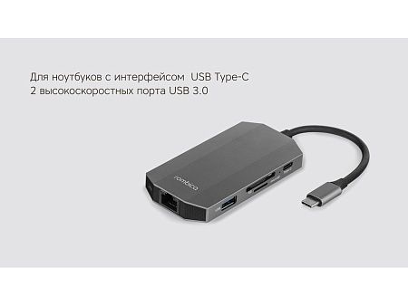 Хаб USB Type-C M7