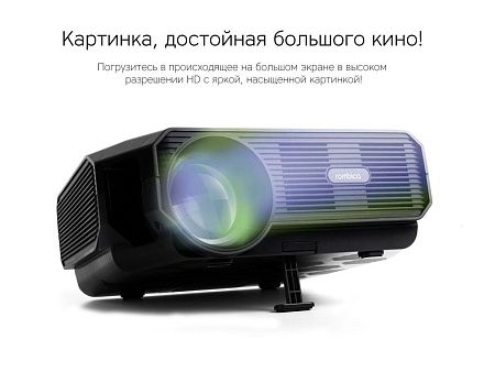 Мультимедийный проектор Ray Eclipse