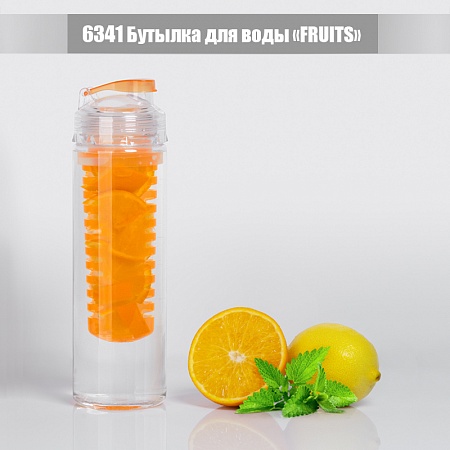 Бутылка для воды "Fruits" с емкостью для фруктов, 0,7 л.