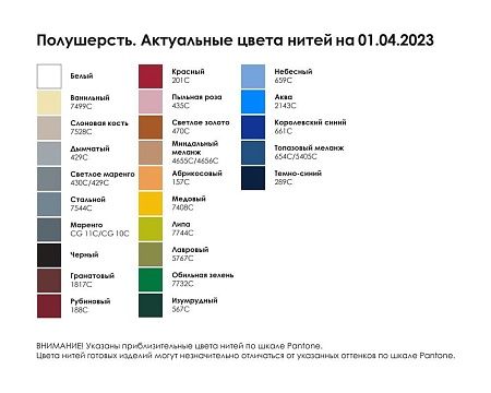 Плед Tricksy Fint Grand на заказ, S, полушерсть