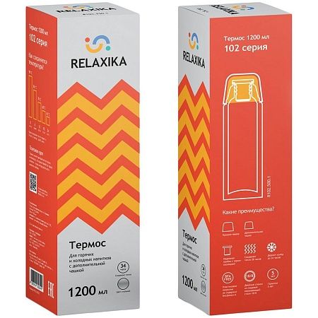 Термос Relaxika Duo 1200, стальной